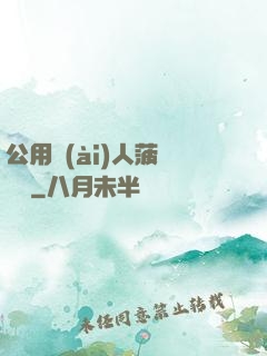 公用愛(ài)人菠蘿筆記