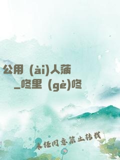 公用愛(ài)人菠蘿筆記
