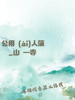 公用愛(ài)人菠蘿筆記