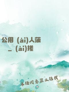 公用愛(ài)人菠蘿筆記