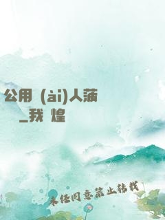 公用愛(ài)人菠蘿筆記