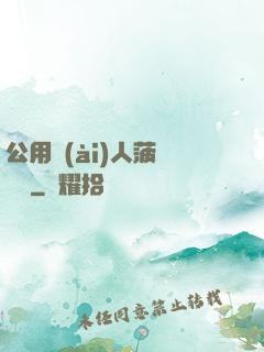 公用愛(ài)人菠蘿筆記