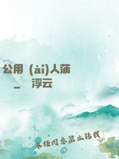 公用愛(ài)人菠蘿筆記