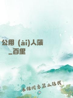 公用愛(ài)人菠蘿筆記