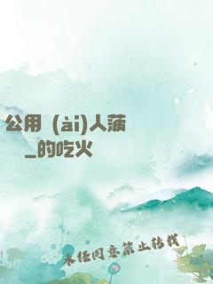 公用愛(ài)人菠蘿筆記