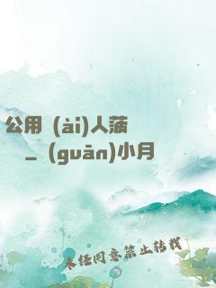 公用愛(ài)人菠蘿筆記