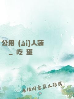 公用愛(ài)人菠蘿筆記