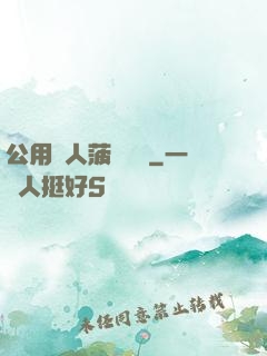 公用愛人菠蘿筆記