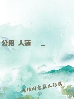 公用愛人菠蘿筆記