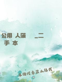 公用愛人菠蘿筆記