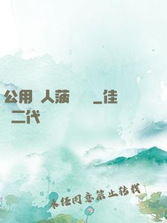 公用愛人菠蘿筆記