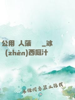 公用愛人菠蘿筆記