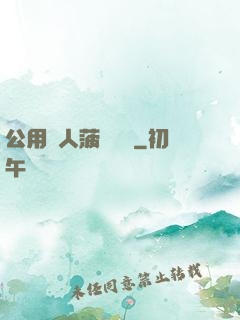 公用愛人菠蘿筆記