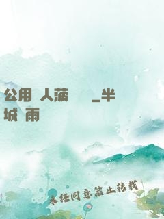 公用愛人菠蘿筆記