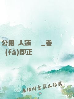 公用愛人菠蘿筆記