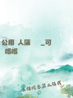 公用愛人菠蘿筆記