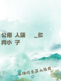 公用愛人菠蘿筆記