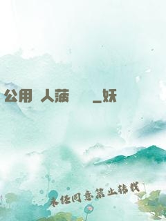公用愛人菠蘿筆記