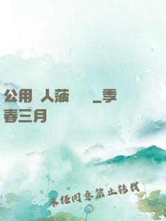 公用愛人菠蘿筆記