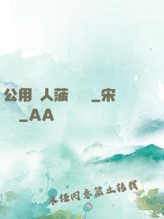 公用愛人菠蘿筆記