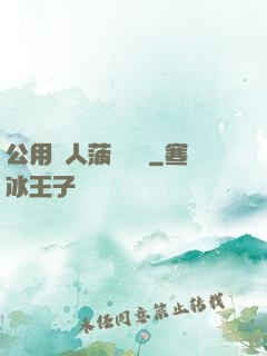 公用愛人菠蘿筆記
