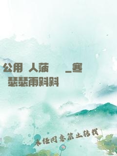 公用愛人菠蘿筆記