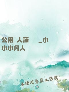 公用愛人菠蘿筆記