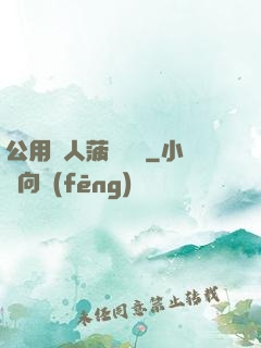 公用愛人菠蘿筆記