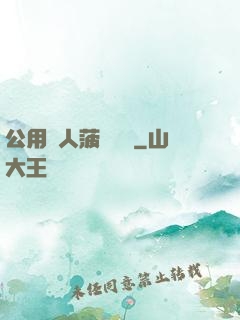 公用愛人菠蘿筆記