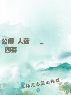 公用愛人菠蘿筆記
