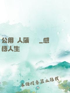 公用愛人菠蘿筆記