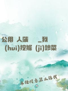 公用愛人菠蘿筆記