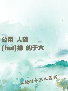 公用愛人菠蘿筆記