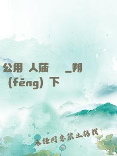 公用愛人菠蘿筆記