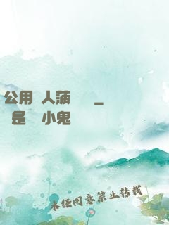 公用愛人菠蘿筆記
