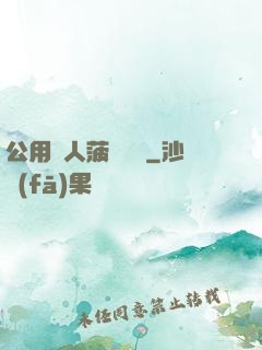 公用愛人菠蘿筆記