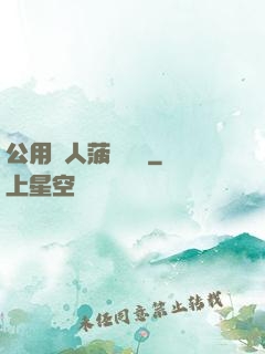 公用愛人菠蘿筆記
