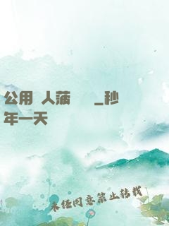 公用愛人菠蘿筆記