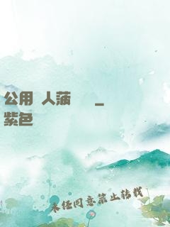 公用愛人菠蘿筆記