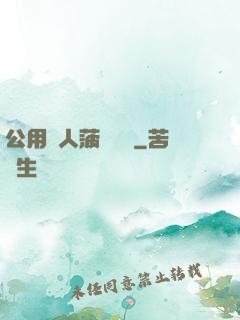 公用愛人菠蘿筆記