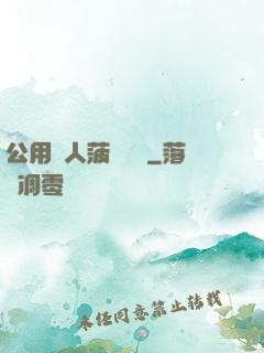 公用愛人菠蘿筆記