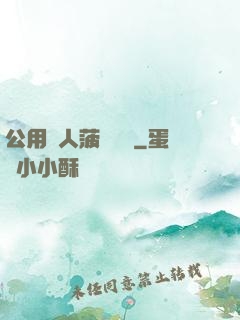 公用愛人菠蘿筆記