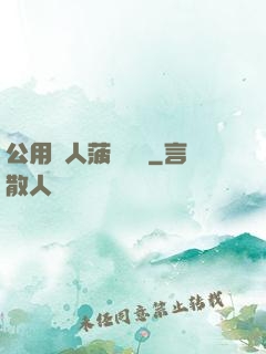 公用愛人菠蘿筆記