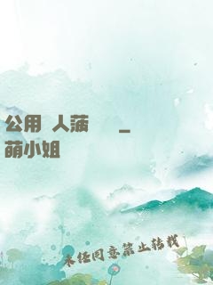 公用愛人菠蘿筆記