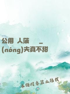 公用愛人菠蘿筆記