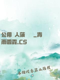 公用愛人菠蘿筆記