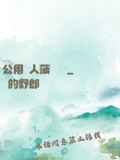 公用愛人菠蘿筆記