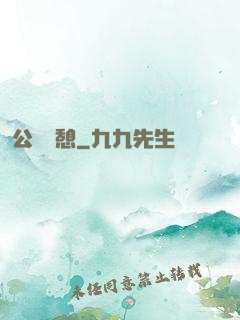 公與兒憩