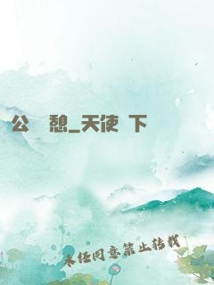 公與兒憩