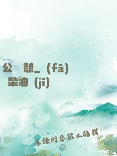 公與兒憩